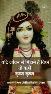 Krishna Quotes