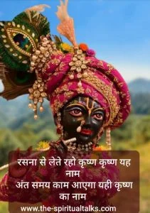 krishna quotes