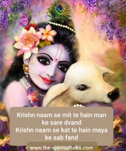 krishna quotes
