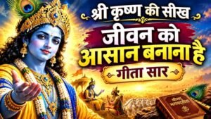 Krishna motivational speech