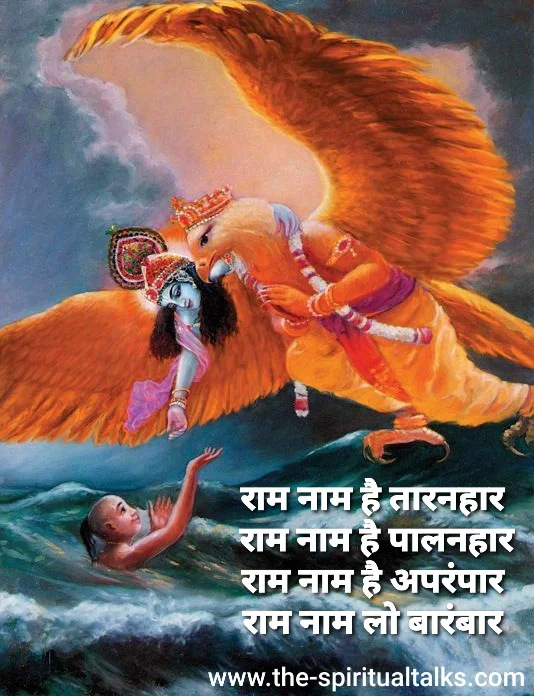 Lord ram Quotes